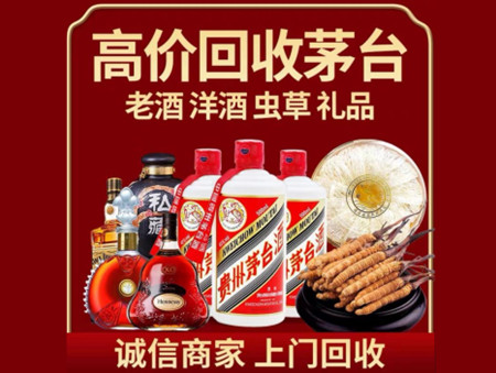 ​临猗县名酒回收多少钱？