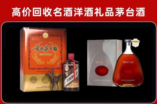 临猗县回收轩尼诗