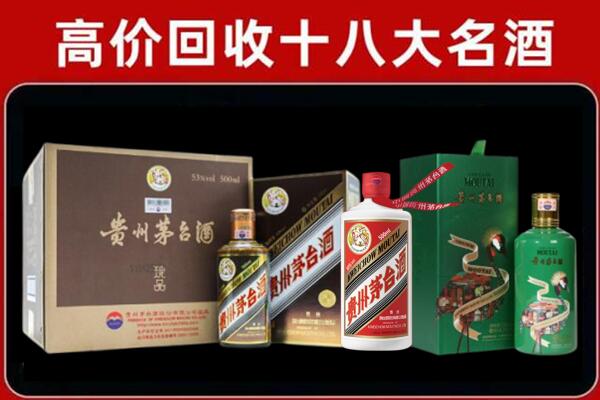 临猗县回收铁盖茅台酒